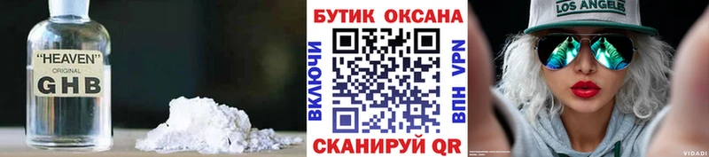 БУТИРАТ BDO  купить наркотики сайты  Новохопёрск 