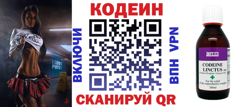 кракен как зайти закладки Новохопёрск Кодеин напиток Lean (лин)