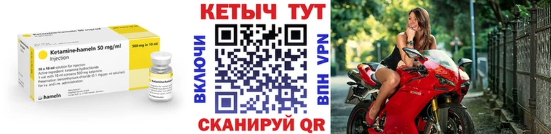 Кетамин VHQ  Новохопёрск 
