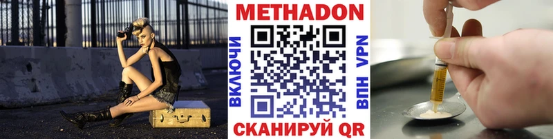 Метадон кристалл  Новохопёрск 